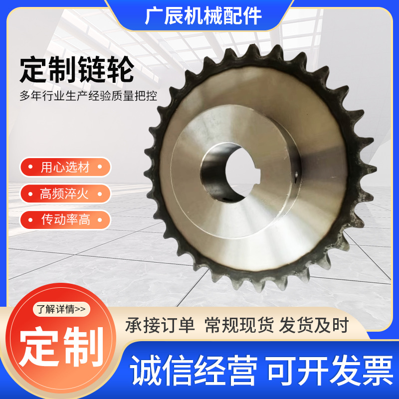 Non-standard gear mechanical transmission sprockets, motorcycle sprockets, chains, industrial single and double row stainless steel gear sprockets full figure