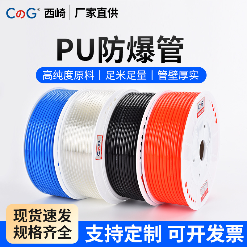 PU air pipe 8mm, air pump air compressor, transparent 12*8, high-pressure resistant 8*5 air pipe, 10*6.5, 6*4 pneumatic hose full figure