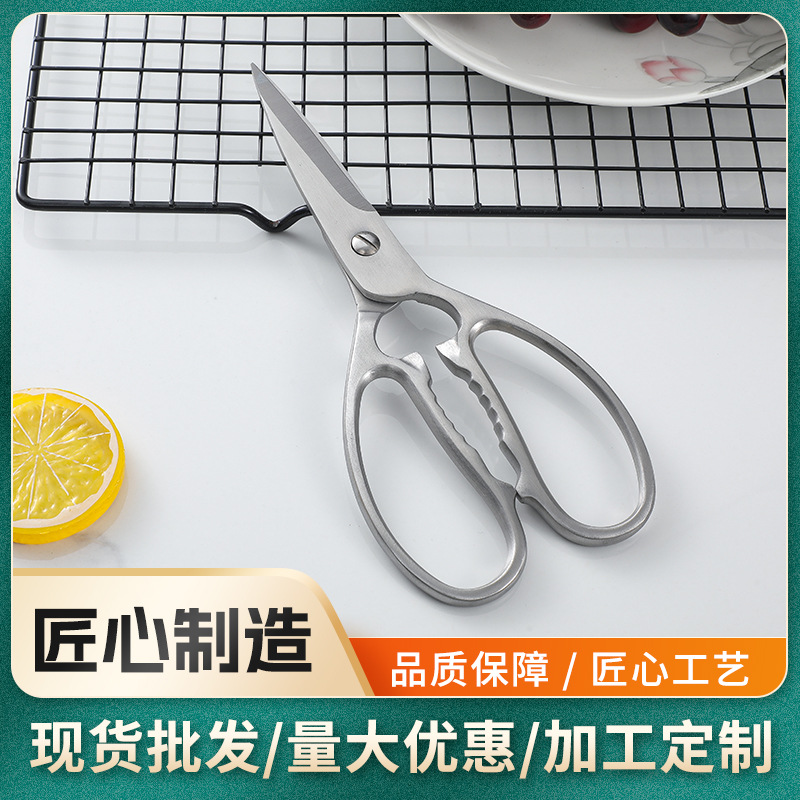 Integrated scissors, kitchen stainless steel multi-functional scissors, all-steel chicken bone scissors, household powerful chicken bone scissors, special for bone cutting full figure