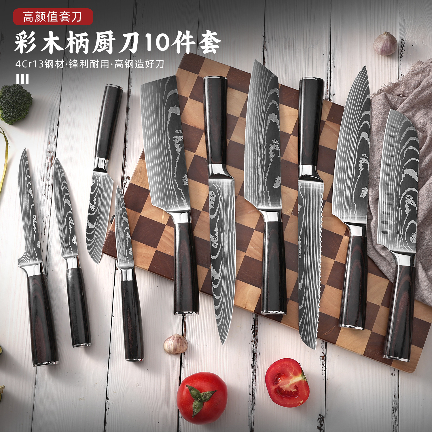 Hot-selling set knives, kitchen knives, household Damask pattern set knives, chef knives. Wholesale and direct sales from Yangjiang knife manufacturer full figure