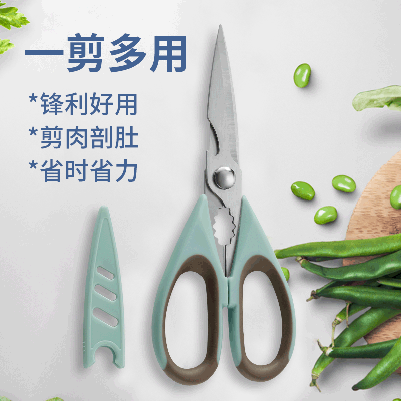 Hot-selling multi-functional kitchen scissors, stainless steel bottle opening food scissors, strong scissors for complementary foods and vegetables, in stock for wholesale Specification drawing