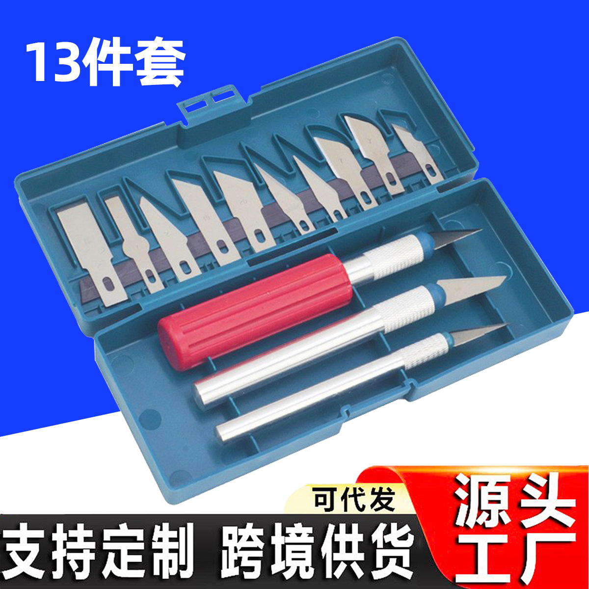 【 Original Manufacturer 】 Metal 13PC engraving knife, utility knife, fruit chef engraving knife, wood engraving knife tool set full figure