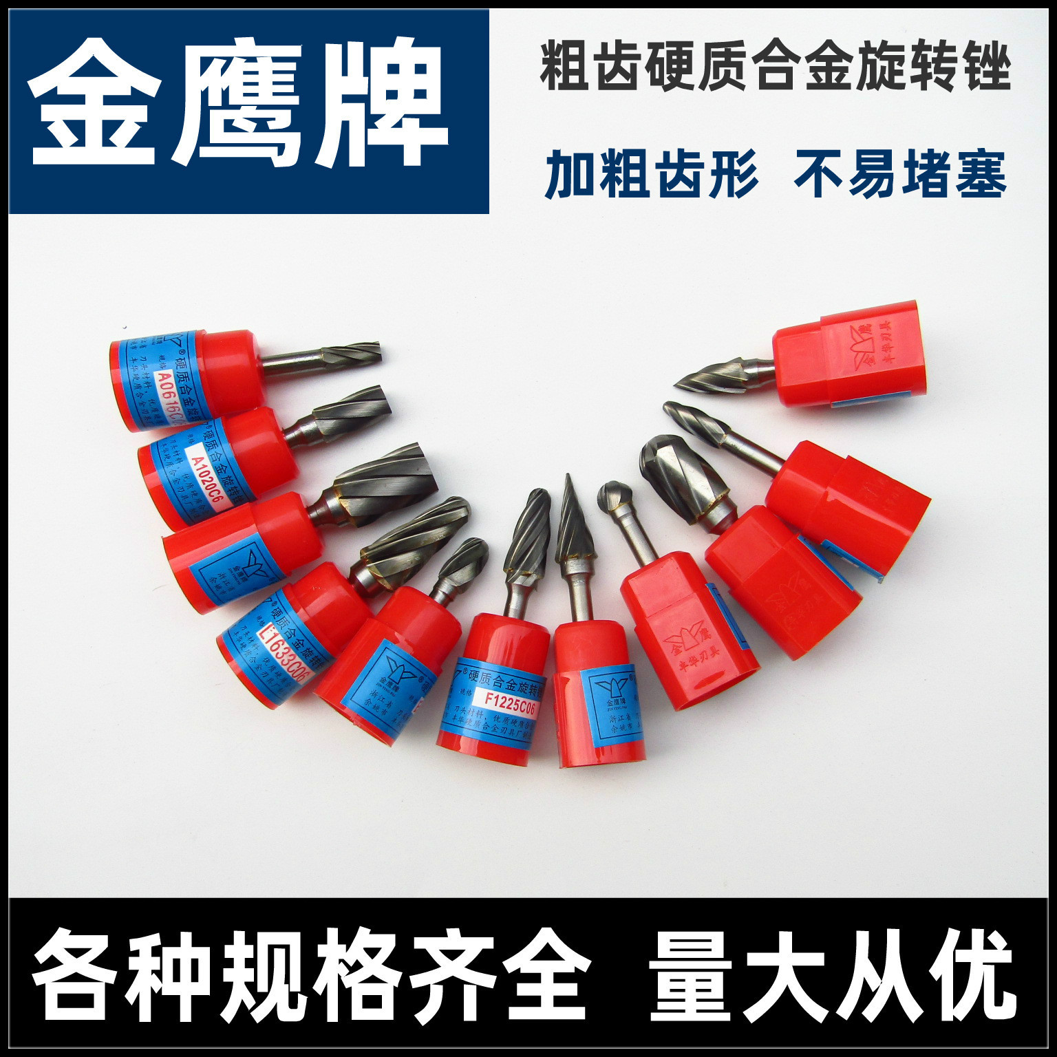 Coarse-toothed hard alloy rotary file grinding aluminum soft metal wood plastic widened large 8-toothed tungsten steel grinding head 6-toothed golden eagle full figure