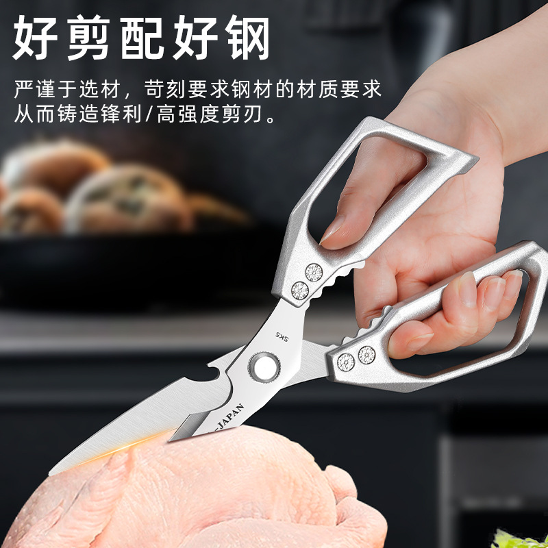 Stainless steel kitchen scissors, sk5 multi-purpose scale-removing chicken bone scissors, sharp blade, kitchen household scissors wholesale Application Scenario