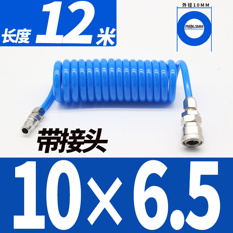 PU spring air pipe hose air compressor air pump high-pressure telescopic elastic spiral duct 6*4 8*5 10*6.5 undefined