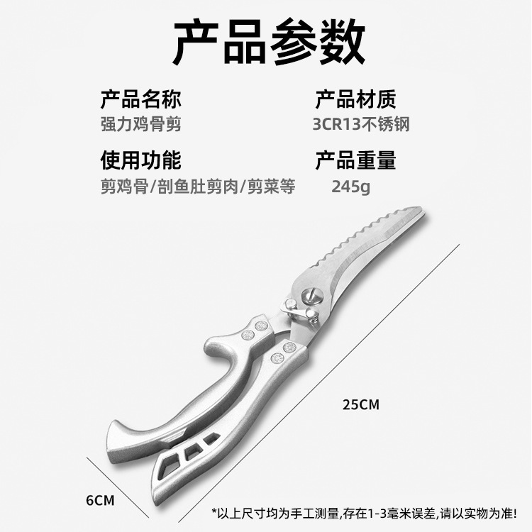 Stainless steel aluminum handle all-steel kitchen scissors, multi-functional powerful chicken bone scissors, automatic spring back home bone scissors details Picture