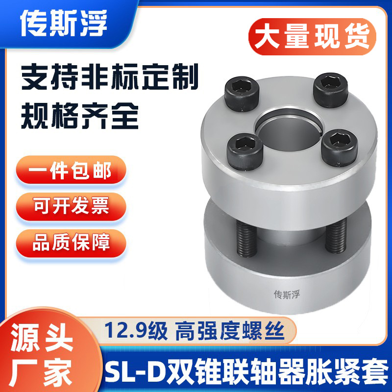 Tension sleeve Z22, expansion sleeve RCK95, locking connection sleeve, expansion sleeve KTR700, keyless shaft sleeve coupling full figure