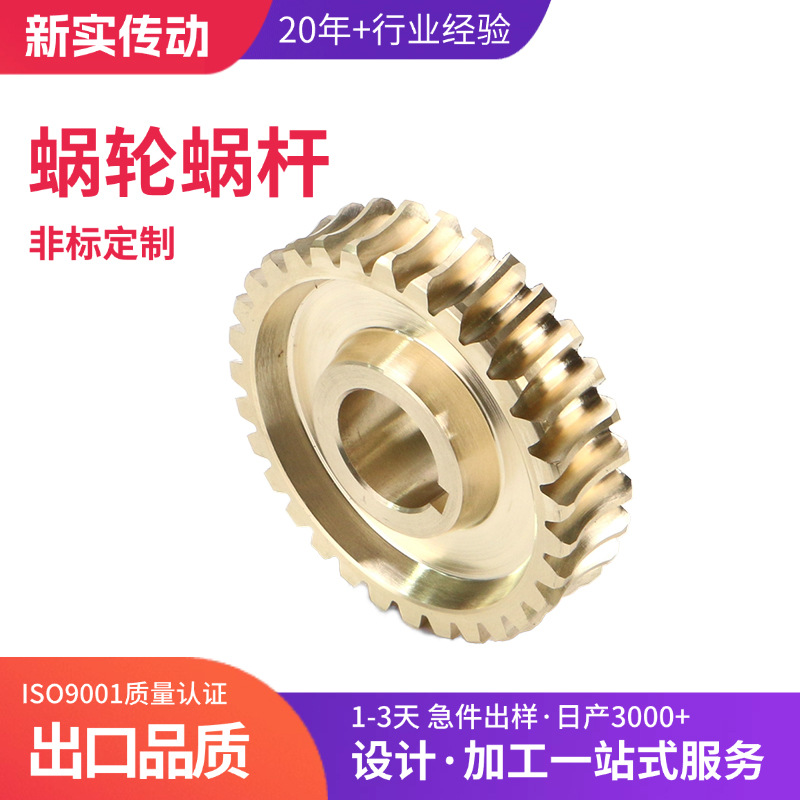 The manufacturer offers non-standard processing of worm gears and worms for garden machinery, high-precision worm gears, wear-resistant worm gears, and high-load-bearing worm gears full figure
