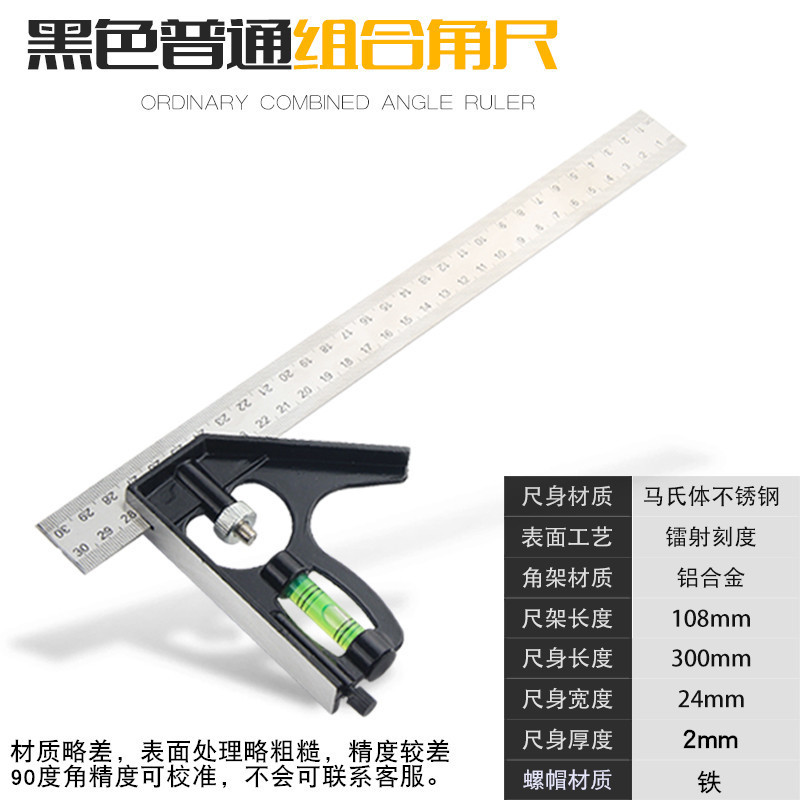 90-degree stainless steel thickened multi-functional high-precision woodworking right-angle ruler, movable combination Angle ruler for export undefined
