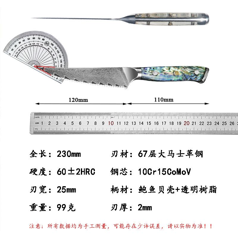 New Damascus sharp steak knife for home kitchen use, abalone + resin handle VG10 steel core kitchen knife Application Scenario