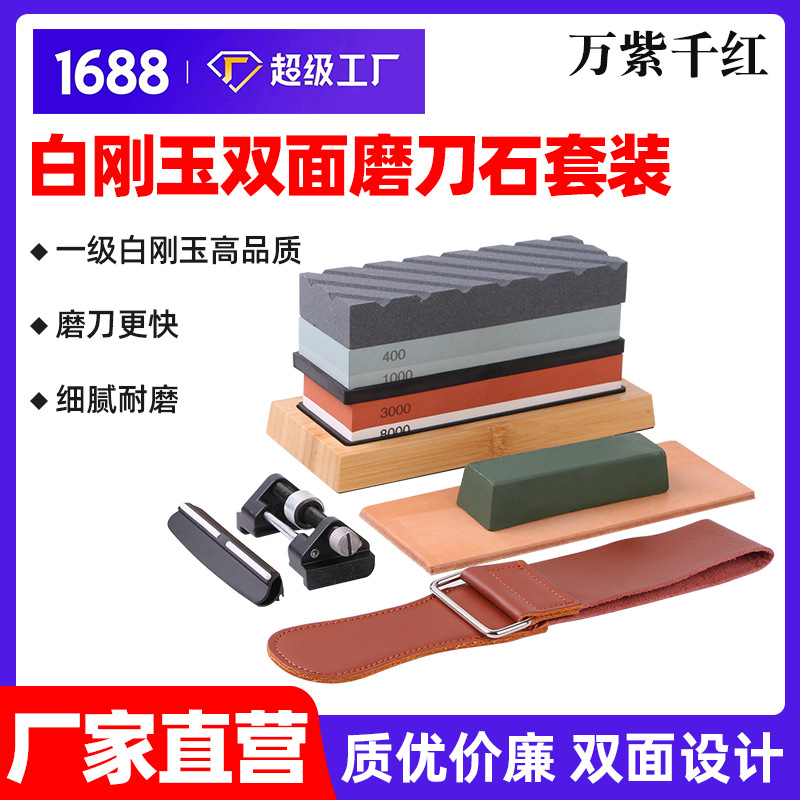 Whetstone white corundum double-sided oilstone, household kitchen outdoor bamboo base whetstone set, export whetstone wholesale full figure