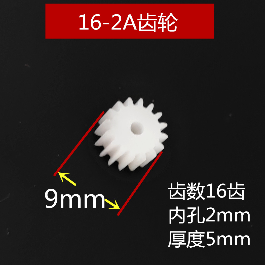 DIY technology model of 16-tooth gear with an inner hole of 2mm plastic gear, 0.5 module reduction gearbox full figure