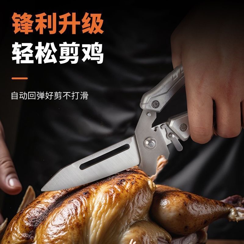Detachable chicken bone scissors, multi-functional kitchen scissors, bottle opener scissors, chicken and duck scissors, switchable fruit knife, household split scissors Specification drawing