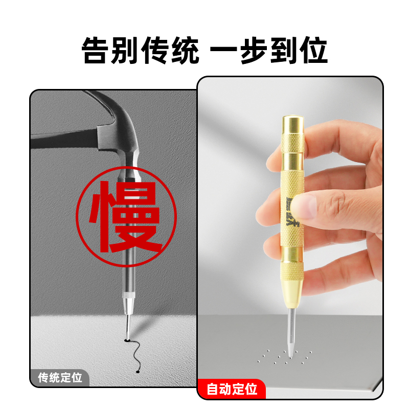 High-hardness automatic punching and drilling positioning tool, drill bit sample punching positioning nail hole centering drilling and punching fitter tool Specification drawing