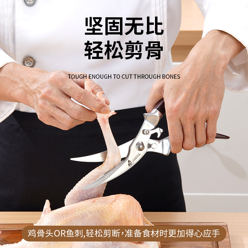 Kitchen scissors with solid wood anti-slip handle, chicken bone scissors, multi-functional kitchen household, strong stainless steel food scissors, outdoor scissors Specification drawing