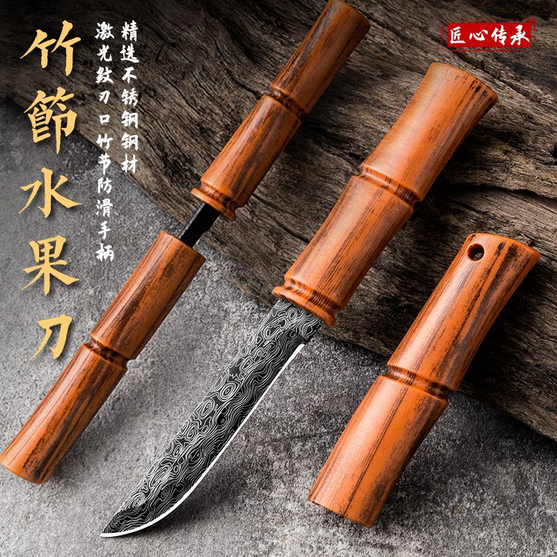 Red bamboo knife, bamboo joint fruit knife, portable outdoor camping hand-handled meat knife, kitchen stainless steel sheathed fruit peel knife details Picture