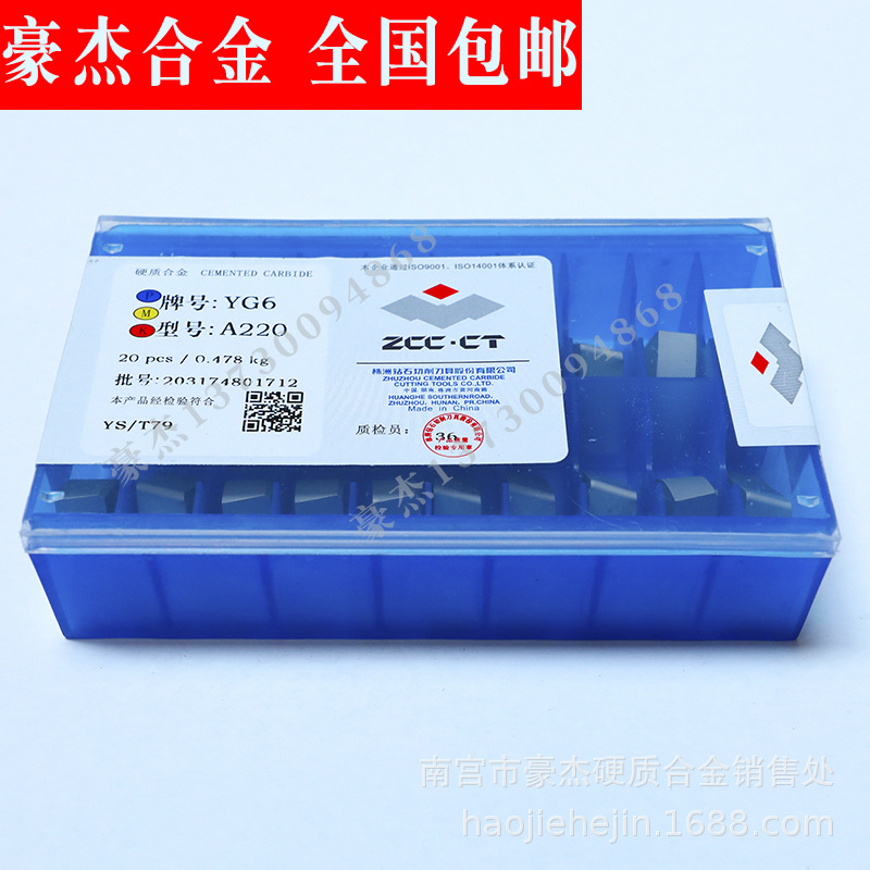 Hunan Zhuzhou Diamond Cemented Carbide Indexable Inserts Lathe Indexable Cutting inserts YT5 42520V Specification drawing