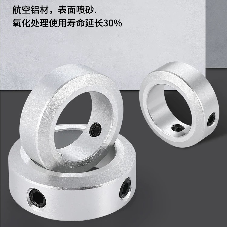 Aluminum alloy fixed ring stop screw fixed type limit ring shaft positioning retaining ring type smooth shaft stop ring manufacturer Application Scenario