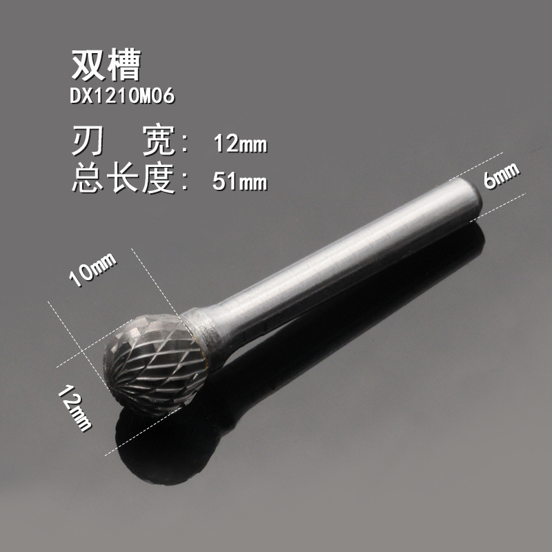 Hard alloy rotary file, D-type spherical head tungsten steel milling cutter, electric grinding head, metal woodworking material engraving undefined