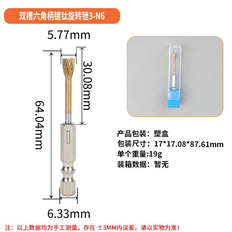 Titanium-coated double-groove hexagonal handle rotary file, inner grinding head, electric file, grinding drill bit, electric grinding tool, polishing and reaming undefined