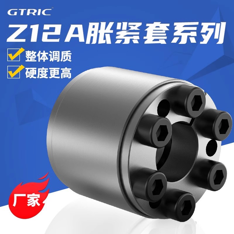 Ji Electric Z12A expansion sleeve, KTR400 shaft liner keyless expansion sleeve, STK450 keyless shaft tensioning lock sleeve full figure