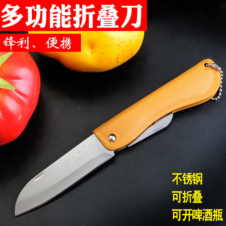 Household fruit knife, stainless steel fruit knife, folding knife, portable small knife, portable dormitory peeler, sharp and multi-functional full figure