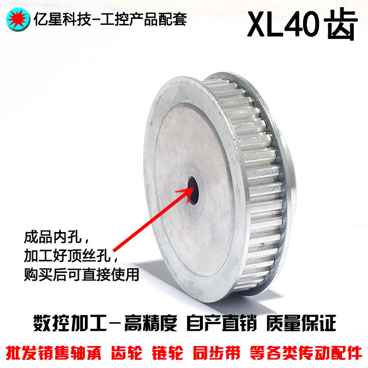 Aluminum alloy XL40 tooth synchronous belt pulley synchronous round hole 6/6.35/8/10/12/14/15/17/19/20 Specification drawing