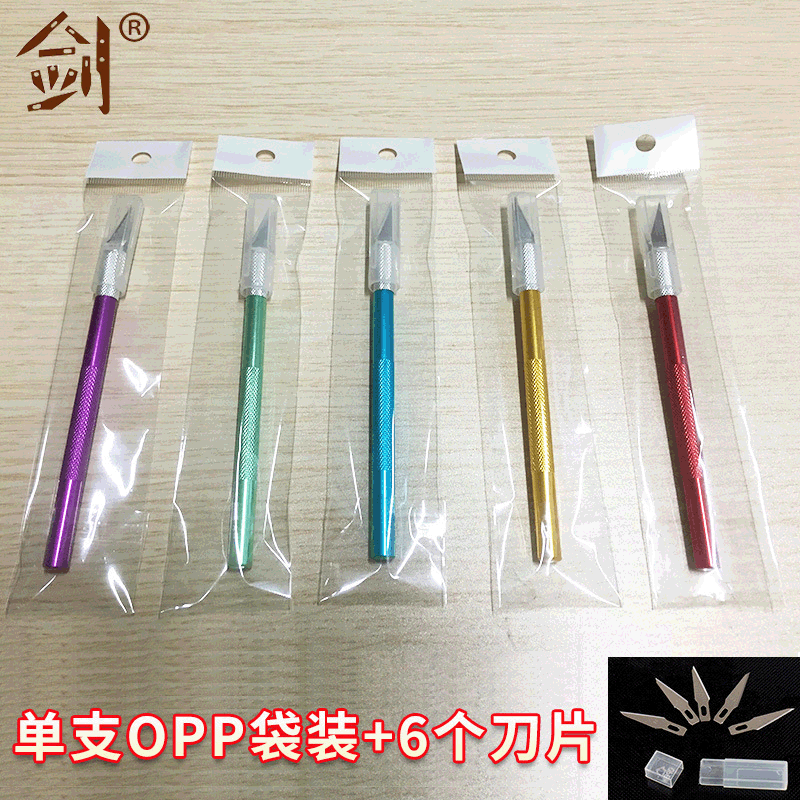 【 Neutral 】OPP bag plus 5-blade mobile phone film special stone metal engraving knife, high-precision cutting knife for paper-cutting full figure