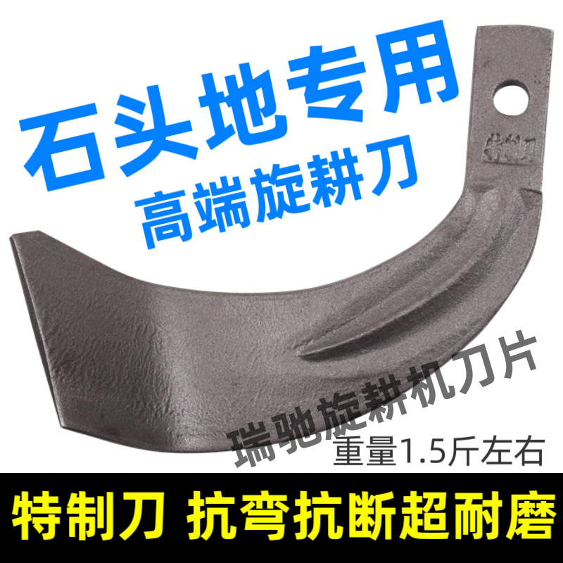 The 245 model rotary tiller blade is specially made of 60 silicon manganese steel, which is bent and short resistant, thickened and wear-resistant, and is specially designed for stone fields full figure