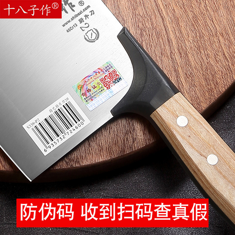 The Eighteen Sons kitchen knife is a chef's special meat slicing knife, a kitchen household mulberry knife, super fast and sharp, a professional chef's kitchen knife details Picture