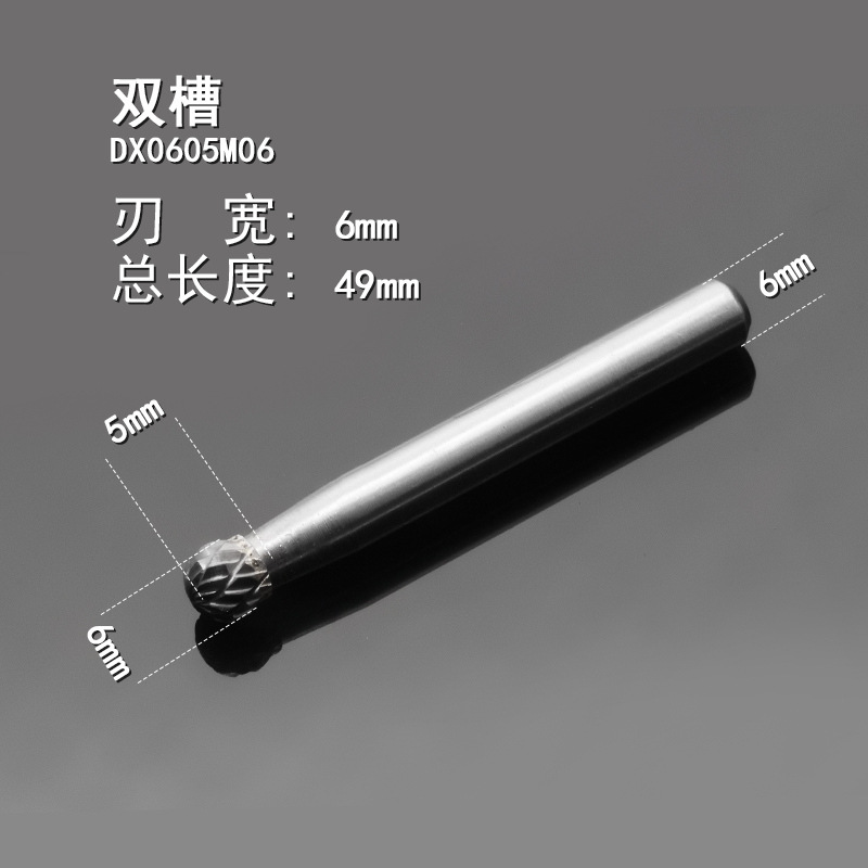 Hard alloy rotary file, D-type spherical head tungsten steel milling cutter, electric grinding head, metal woodworking material engraving undefined