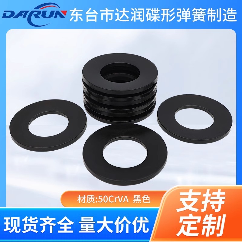 50CrVA disc spring gasket DIN2093 Butterfly gasket Black disc spring GB1972 Butterfly spring M8-M63 Specification drawing