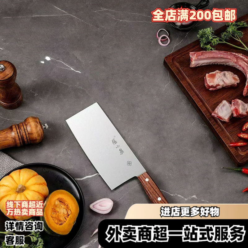 Zhang Xiaquan kitchen knife is a household knife for cutting meat and vegetables in the kitchen. It is sharp, cost-effective and durable for slicing Application Scenario