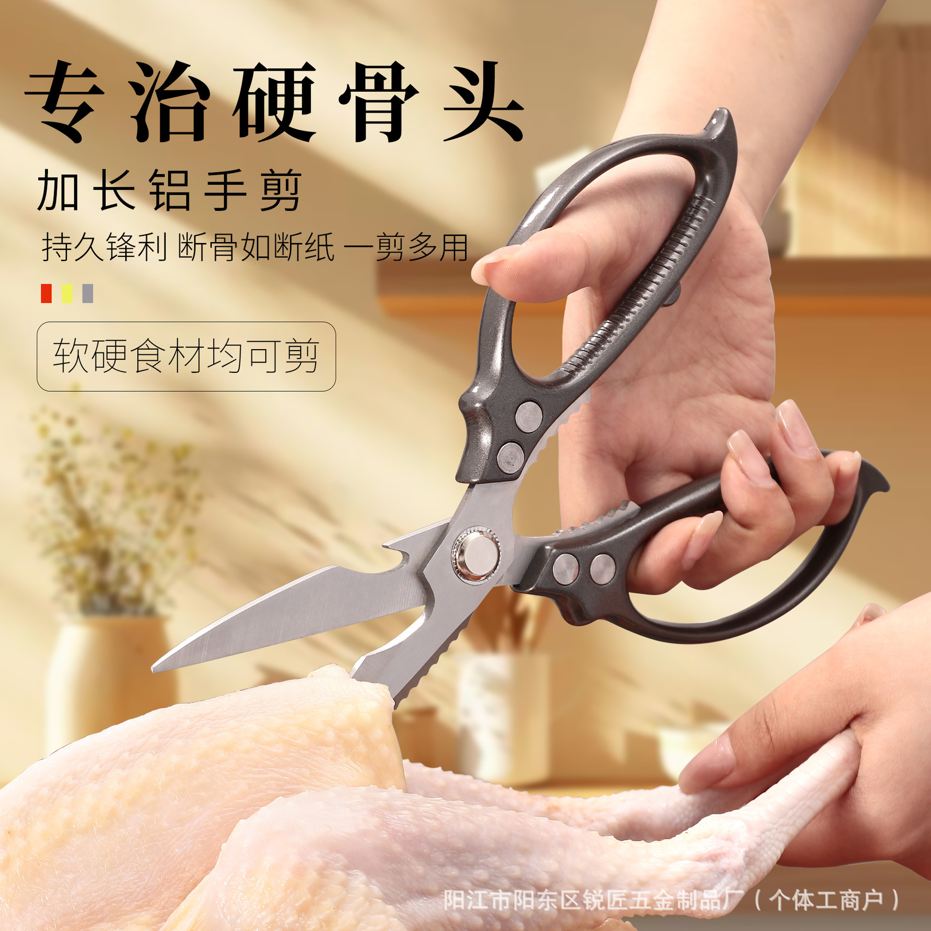 Thickened Korean-style kitchen multi-functional large scissors, food-grade stainless steel, household barbecue special aluminum alloy barbecue scissors full figure