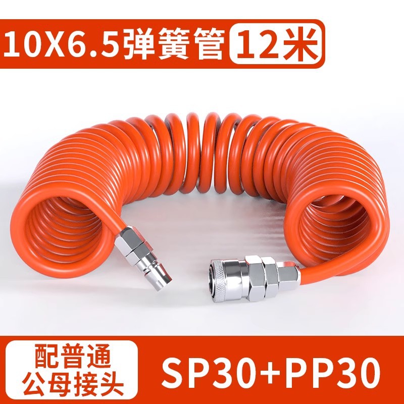 PU spring air pipe hose screw air pump, telescopic air compressor high-pressure pneumatic pipe quick connector 8mm undefined