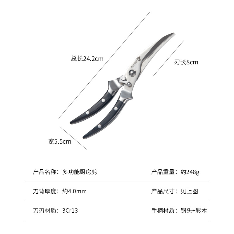 Kitchen scissors with solid wood anti-slip handle, chicken bone scissors, multi-functional kitchen household, strong stainless steel food scissors, outdoor scissors Item Picture