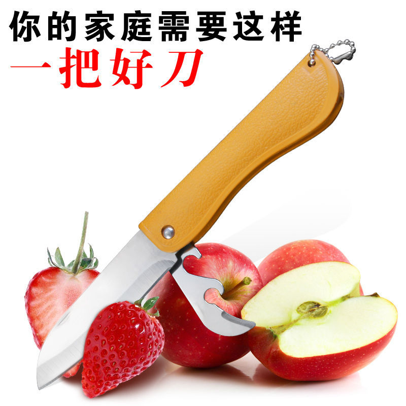 Household fruit knife, stainless steel fruit knife, folding knife, portable small knife, portable dormitory peeler, sharp and multi-functional Specification drawing