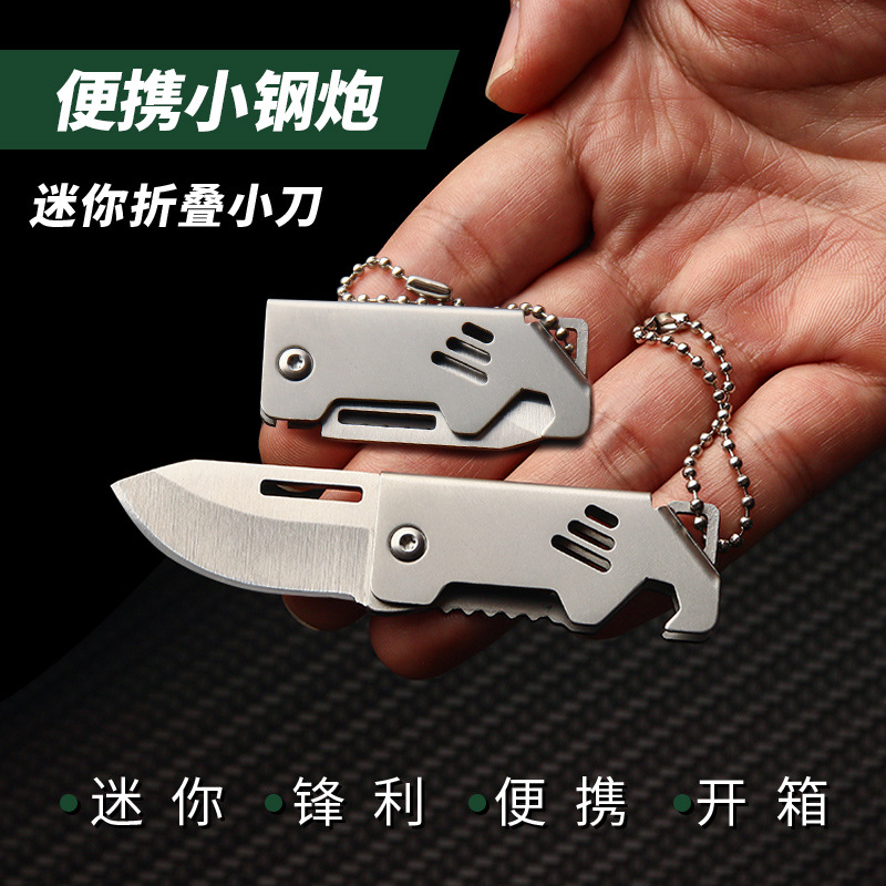 Small steel cannon mini knife Portable sharp folding knife Outdoor knife Keychain pendant small folding knife unpacking package opening box details Picture