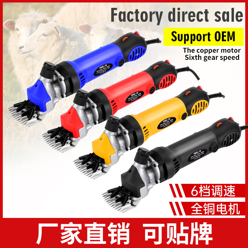 Foreign trade speed-regulating wool shears, speed-regulating plug-in electric wool shears, machines for shearing wool, special electric wool shears, wool shears full figure