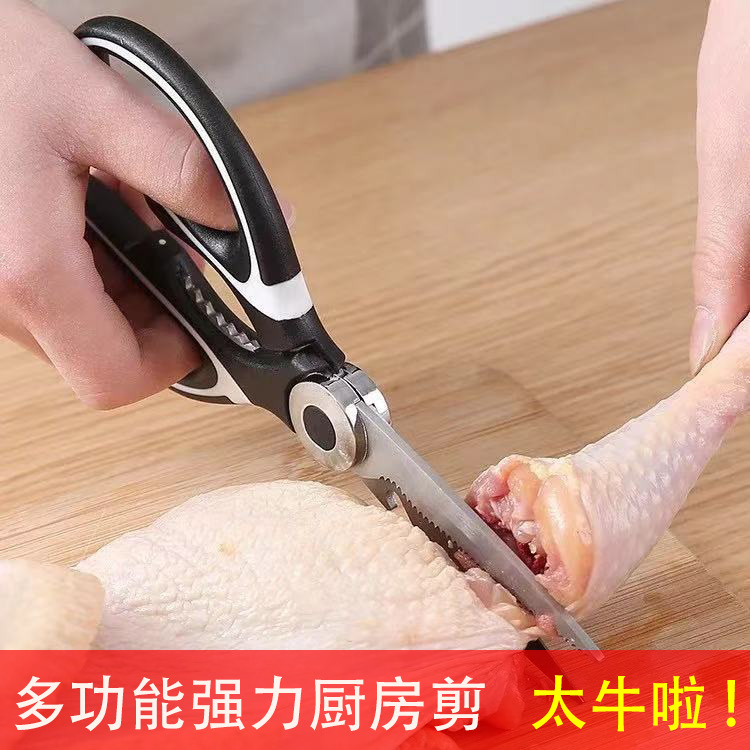 Powerful kitchen scissors, panda scissors, chicken bone scissors, barbecue scissors, stainless steel multi-functional scissors, food and complementary food, fish killing details Picture
