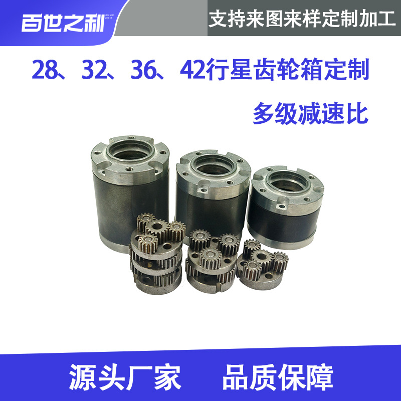 Direct supply of 28, 32, 36, 42 planetary gearboxes with multi-stage reduction ratios full figure