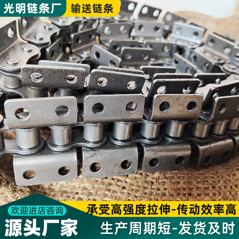 Conveyor chains: High-load, large-pitch curved plate industrial chains, plate transmission chains, special-shaped non-standard stainless steel chains full figure