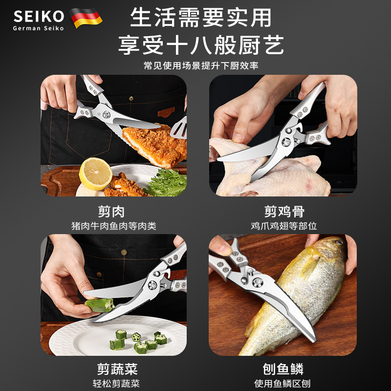 Giant Factory direct sales German kitchen scissors, multi-functional bone-cutting special scissors, high hardness, sharp, commercial chicken bone scissors Specification drawing