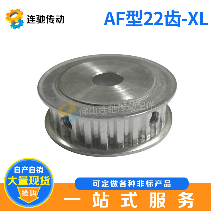 Synchronous pulley XL22-tooth AF type synchronous pulley with flat inner holes on both sides 6/8/10/12/14/15 Specification drawing