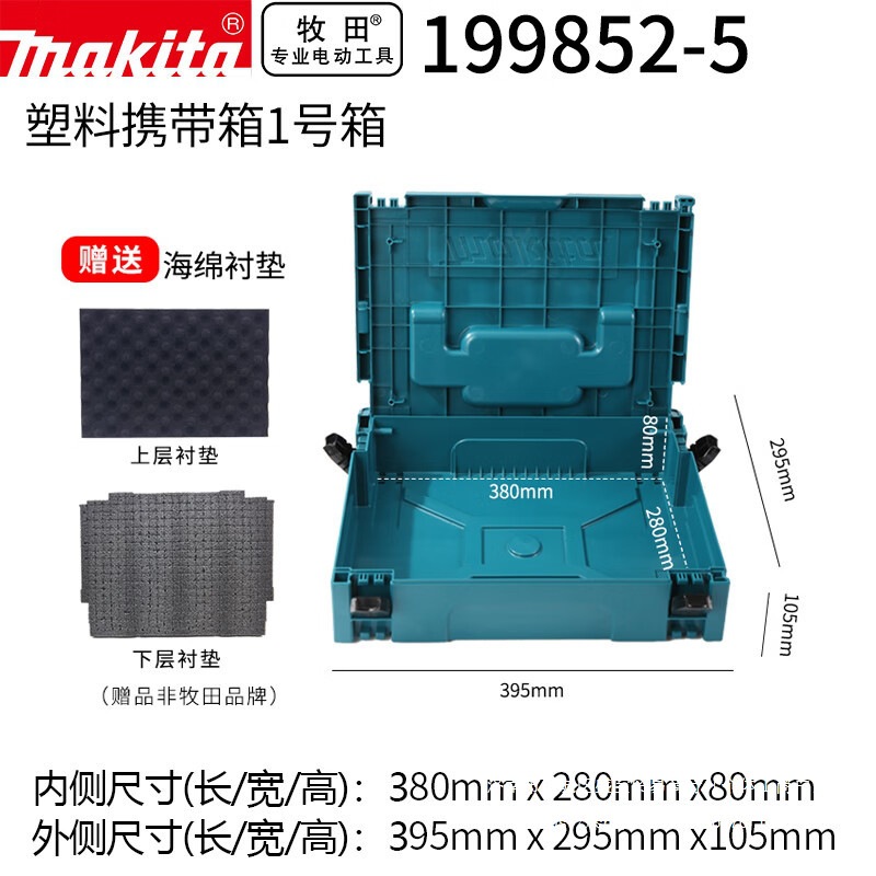 MAKITA drawer-type storage box combination box 5-drawer hardware tool carrying box drawer combination details Picture
