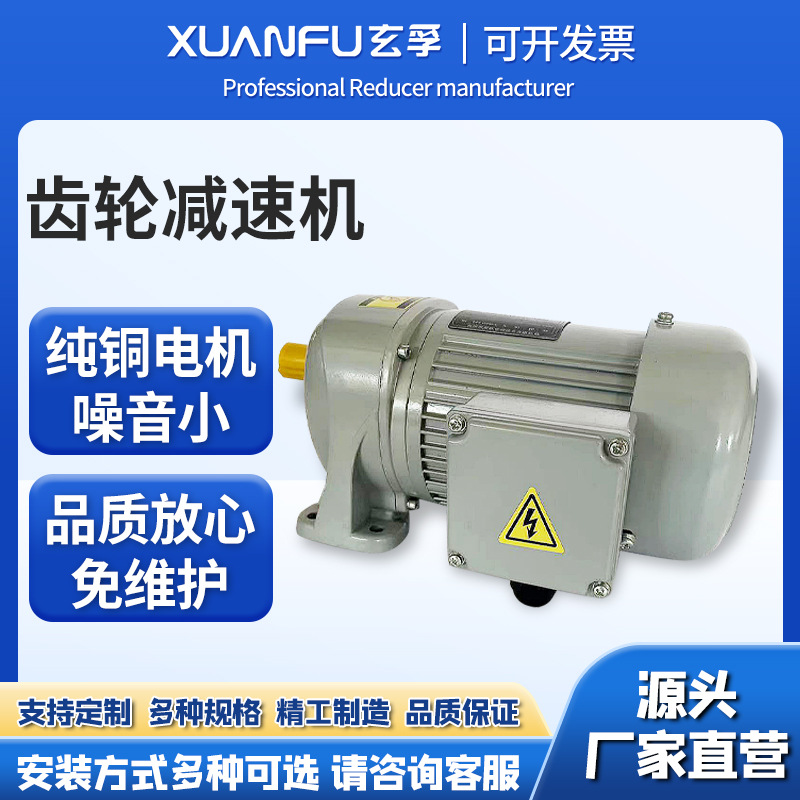 Factory direct sales of 100W-3700W small King Kong gear reducers, vertical and horizontal three-phase gear reducer motors details Picture