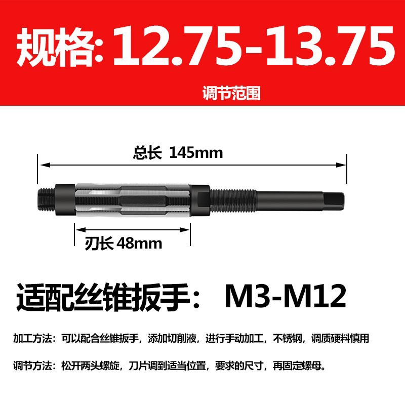 Adjustable reamer, hand reamer, hand cutter, straight handle, adjustable high-precision twist handle, reaming 6-18-74mm undefined