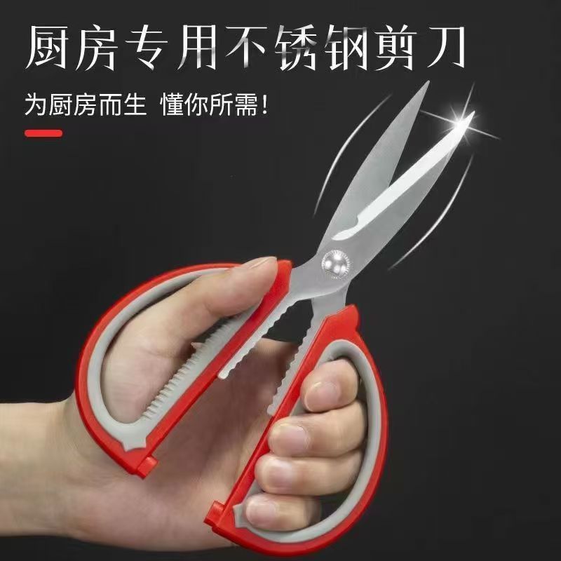 Wholesale of powerful household scissors 08A, dual-color handle, multi-purpose barbecue food scissors, chicken bone scissors, office scissors details Picture