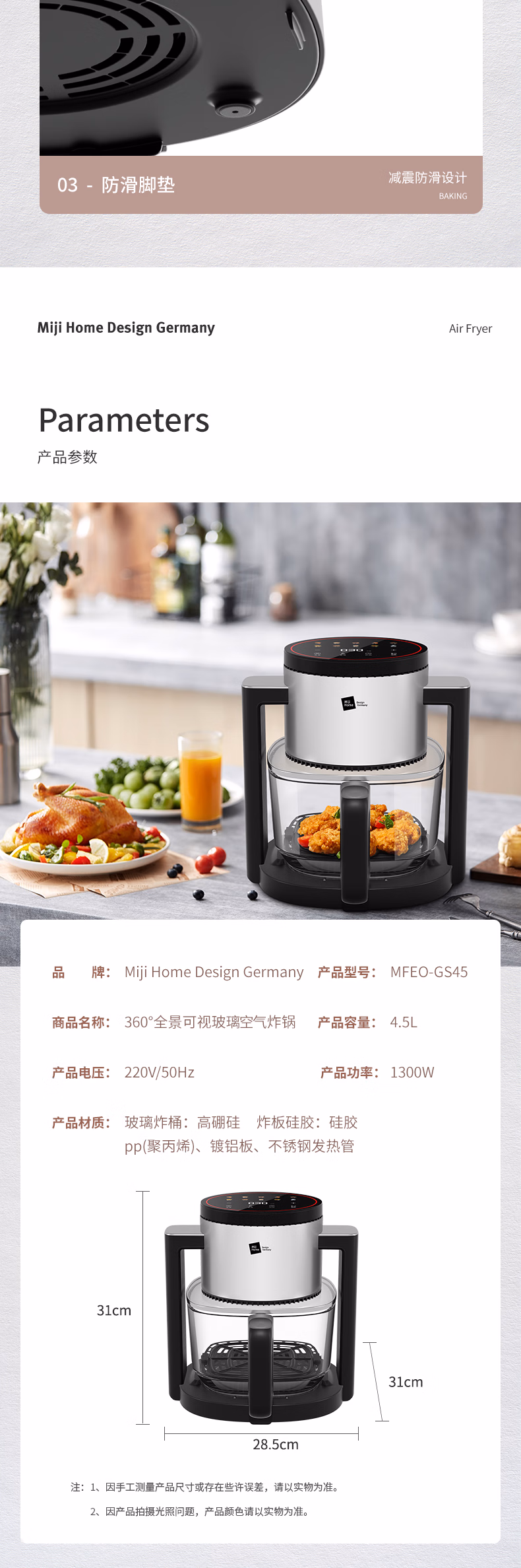 批发包邮！德国Miji米技360°全景可视玻璃空气炸锅MFEO-GS45电器详情9