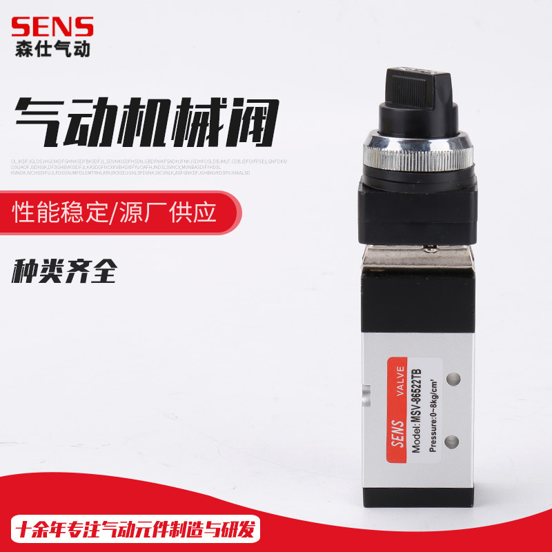 Pneumatic mechanical valve: two-position five-way MSV-86522, two-position three-way MSV-98322, control valve, directional control valve undefined